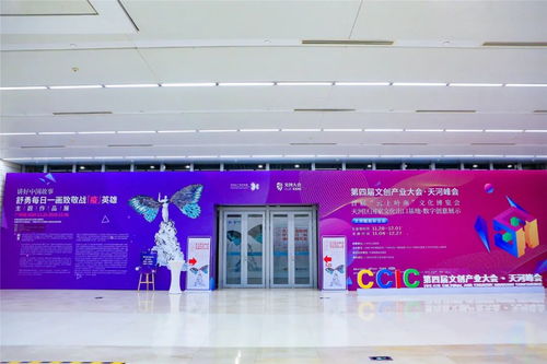 数字创意赋能岭南文脉，双会联袂开启产业新篇